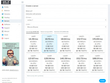 New types of servers