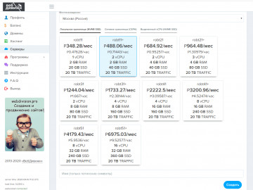 Новые типы серверов