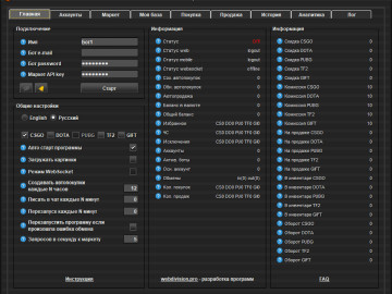 Обновление TM бот 34.9.07