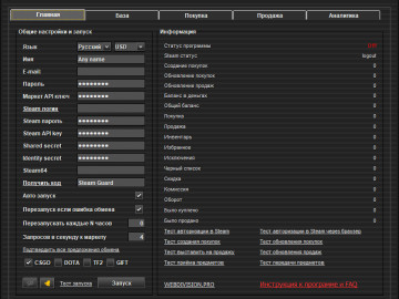 Обновление TM бот 35.8