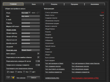 Обновление TM бот 36.8