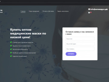 антивирусс.рф