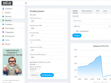 Отзывы о хостинге