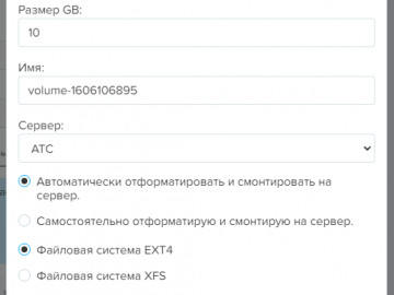Добавлены пользовательские SSD
