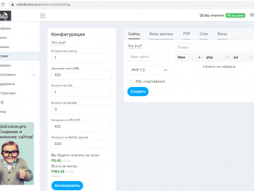 Что такое хостинг?