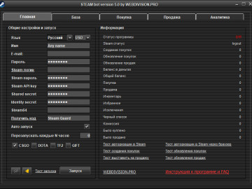 Обновление Steam бот 5.0