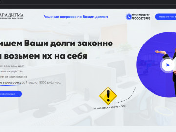 парадигма.рус