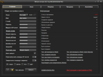 Обновление TM бот 40.1