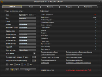 Обновление TM бот 41.6.