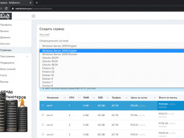 Создайте сервер с операционной системой Windows