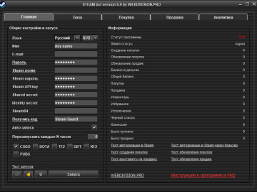 Конкурс на лучший видео обзор программы Стим бот!