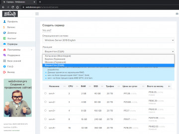 Новая локация серверов