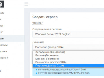 Новая локация серверов и ОС образы
