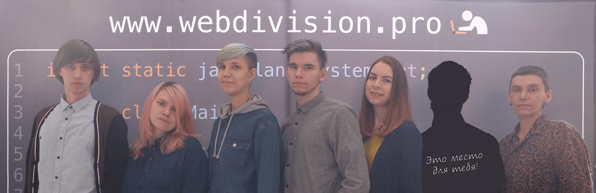 Webdivision team