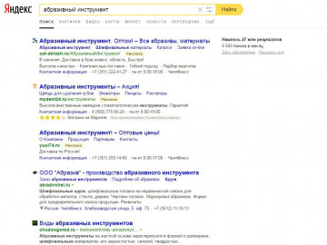 Yandex.Direct of UUI