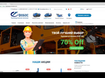 буроваяустановка.com