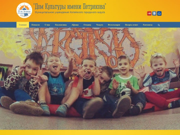 ДК Петрякова