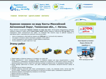 Бурение скважин