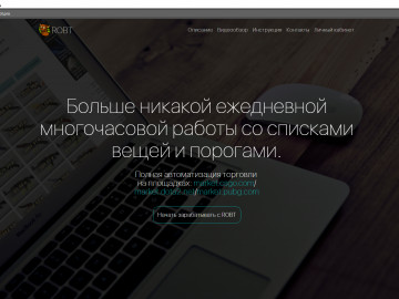 ROBT.PRO