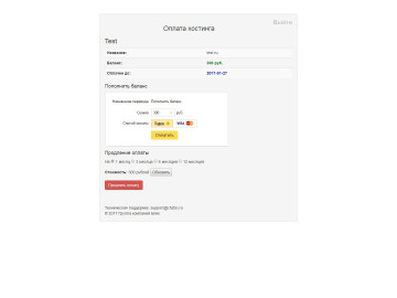 Биллинг панель