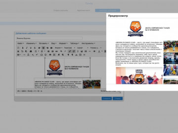 E-mail рассылка