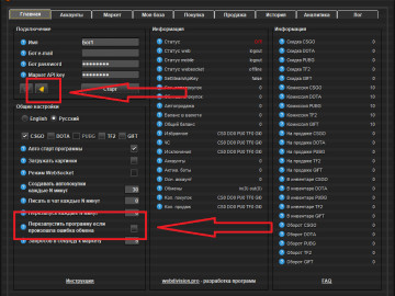 Обновление Steam Market Bot 34.2