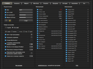 Обновление Steam Market Bot 34.5