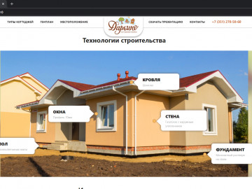 дарьино74.рф