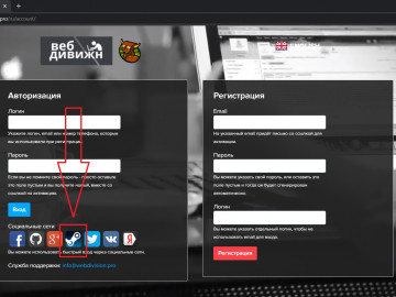 Добавлена возможность регистрации через Steam