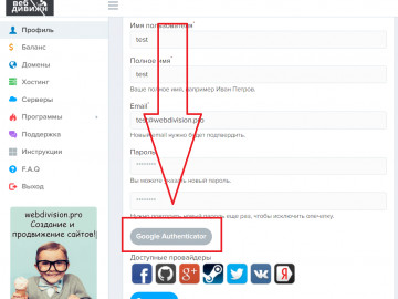Защитите свой аккаунт с помощью двухэтапной аутентификации!