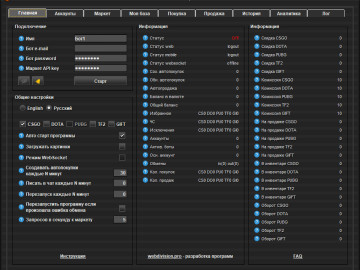 Обновление Steam Market Bot 34.9.04